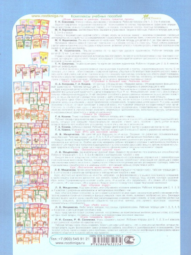 Информатика, логика, математика 3 класс. Набор в 2-х частях