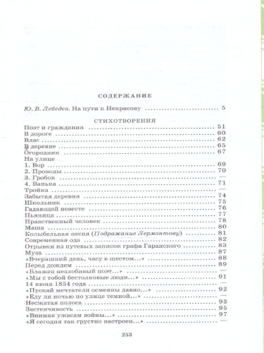 Стихотворения