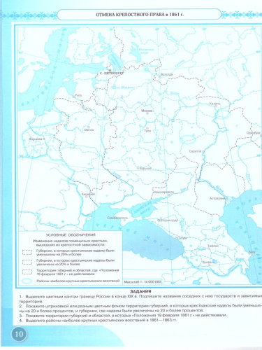 Комплект Атлас и Контурные карты Атлас по истории РоссииXIX - начало XX века 9кл (НОВЫЙ истор. -куль
