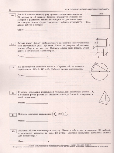 Набор ЕГЭ 2023 Математика Русский язык Физика
