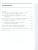 Информатика 5 класс. Самостоятельные и контрольные работы к новому учебному пособию Информатика 5 класс. Самостоятельные и контрольные работы к новому учебному пособию