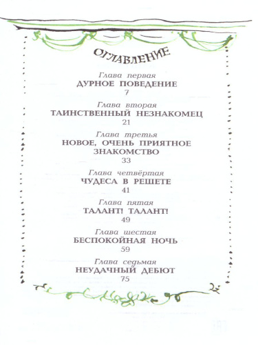 Каштанка. Детское чтение