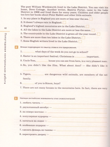 Английский язык "Rainbow English" 6 класс. Контрольные работы. Вертикаль. ФГОС