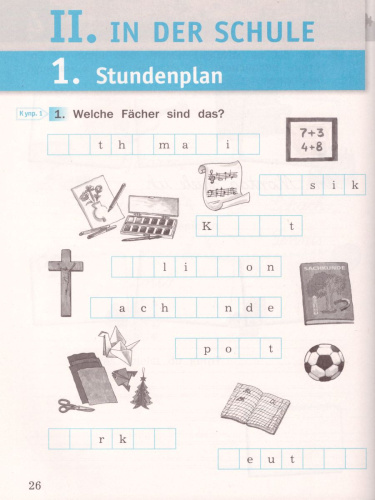 Немецкий язык 2 класс Spektrum. Рабочая тетрадь (прописи). Часть 2. ФГОС