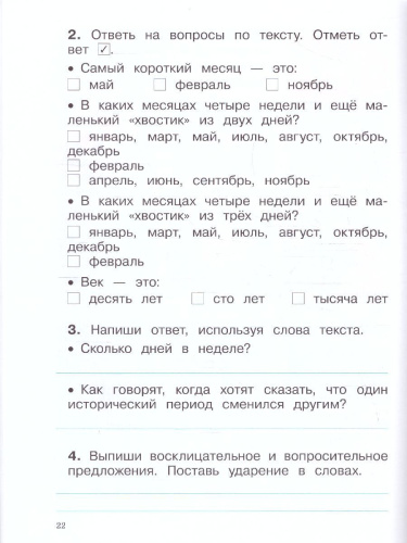 Диагностические комплексные работы. Русский язык. Математика. Окружающий мир. Литературное чтение 2 класс