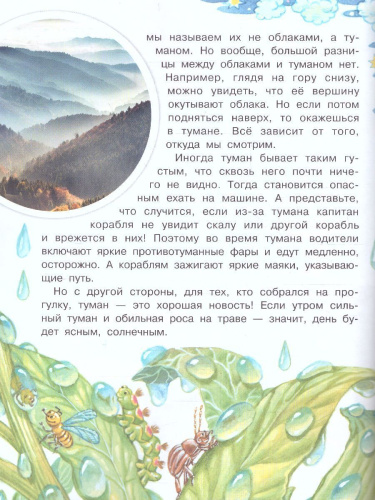 Почему деревья качаются? /СамЛучшПочемучкиныКнижки