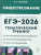 ЕГЭ-2026 Обществознание. Тематический тренинг