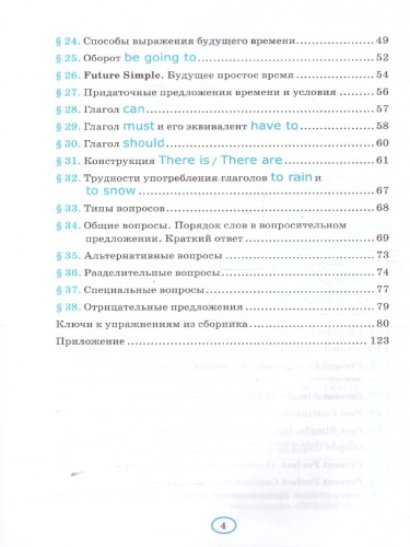 Английский язык 7 класс. Книга для родителей. К учебнику Ю. Е. Ваулиной. ФГОС Новый