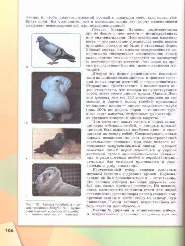 Биология 9 класс. Учебник