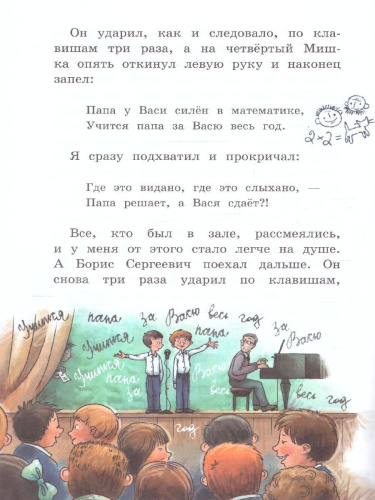 Где это видано, где это слыхано... Рассказ. Читаем сами