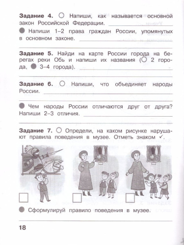 Окружающий мир 2 класс. Итоговые работы