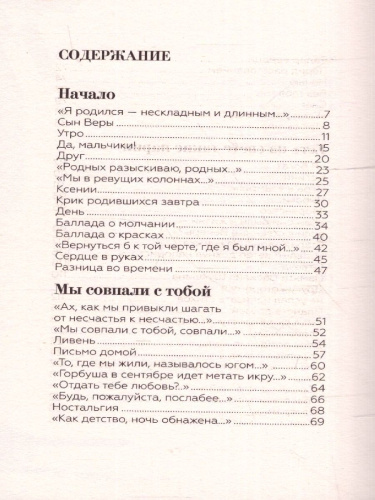 Не думай о секундах свысока