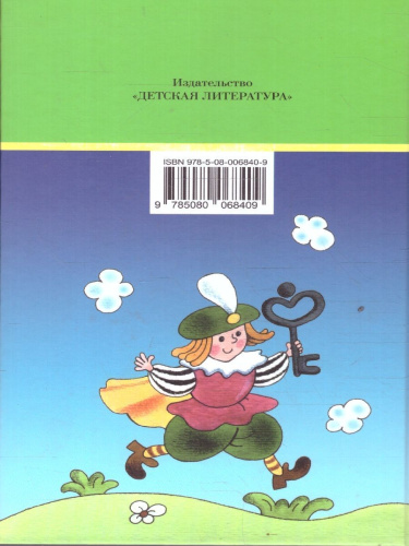 Королевство кривых зеркал