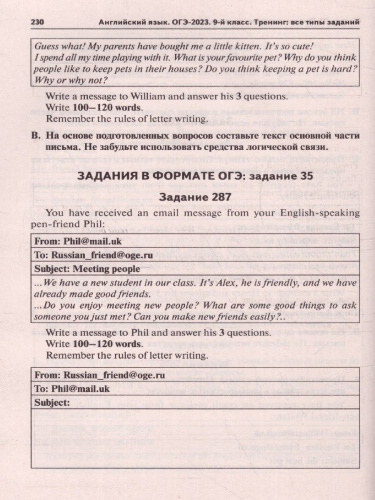 Набор ОГЭ-2023 Русский язык Математика Английский 9 класс. Тематический тренинг