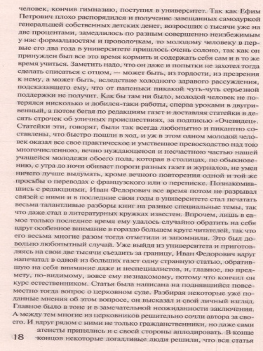 Братья Карамазовы. Достоевский Ф.М./Рус.класс! (АСТ)