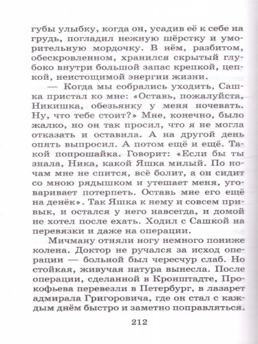 Слон. Рассказы