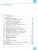 Информатика 8 класс. Учебник. ФГОС Информатика 8 класс. Учебник. ФГОС