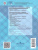Геометрия 9 класс. Рабочая тетрадь. Для общеобразовательных учреждений