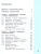 Информатика 4 класс. Учебник. Комплект в 2-х частях. ФГОС. Часть 1