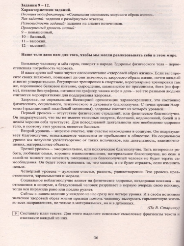 ОГЭ 2022. Обществознание