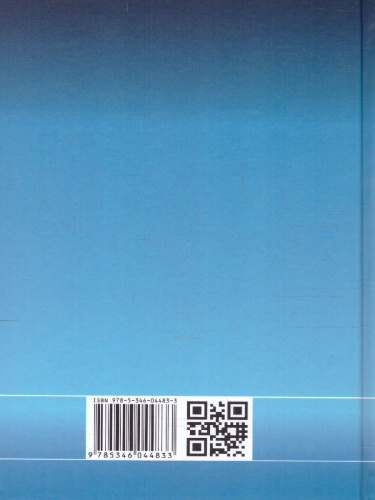 Физика 10 класс. Базовый и углубленный уровни. Учебник в 3-х частях. ФГОС