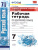 Рабочая тетрадь по Русскому языку 7 класс. ФГОС Рабочая тетрадь по Русскому языку 7 класс. ФГОС