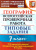 ВПР География 7 класс 10 вариантов. Типовые задания. ФГОС ВПР География 7 класс 10 вариантов. Типовые задания. ФГОС
