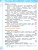 Информатика 4 класс. Учебник