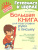 Готовимся к школе. Большая книга для подготовки руки к письму Готовимся к школе. Большая книга для подготовки руки к письму