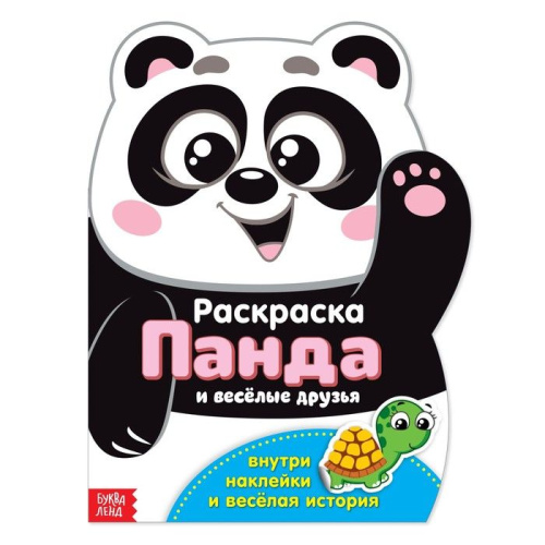 Раскраска формовая с наклейками "Панда" 18 х 24 см