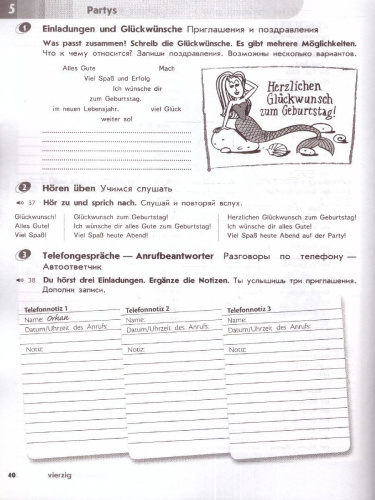 Немецкий язык 6 класс. Рабочая тетрадь