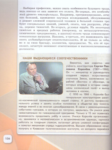 Обществознание 6 класс. Учебник (ФП2022)