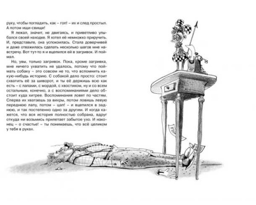 Эмиль и сыщики. Чтение - лучшее учение