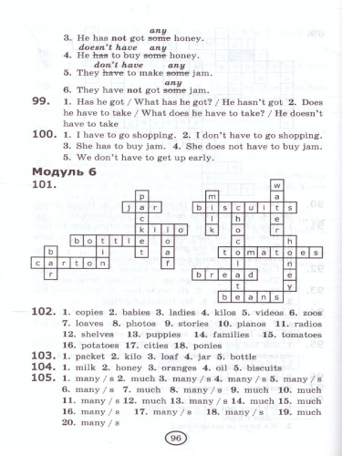 Английский язык 4 класс. Книга для родителей (к новому ФПУ). ФГОС