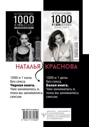 Черное и белое. Самое важное про любовь и отношения