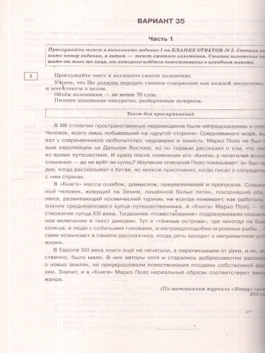 ОГЭ 2026 Русский язык. 40 тренировочных вариантов