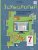 Технология 7 класс. Индустриальные технологии. Учебник. ФГОС
