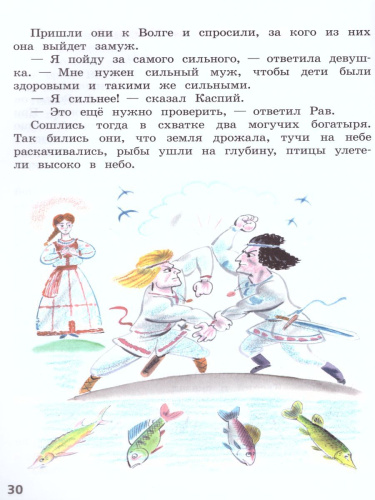 Литературное чтение 2 класс. Читаем летом. ФГОС