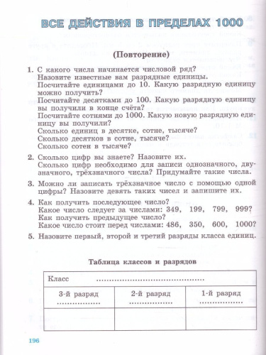 Математика 5 класс. Учебник. Для специальных (коррекционных) образовательных учреждений VIII вида