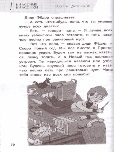 Елки зеленые! Веселые новогодние истории /КамедиКласс