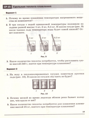 Физика 8 класс. Самостоятельные и контрольные работы. ВЕРТИКАЛЬ. ФГОС
