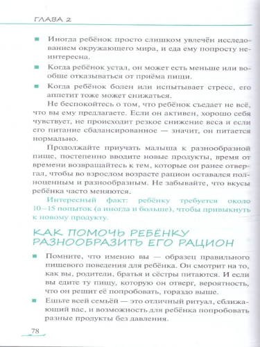 Каприз или?..