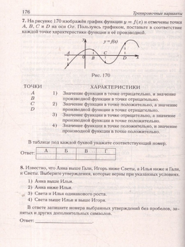 ЕГЭ-2025 Математика. Подготовка к ЕГЭ. Базовый уровень. 40 тренировочных вариантов