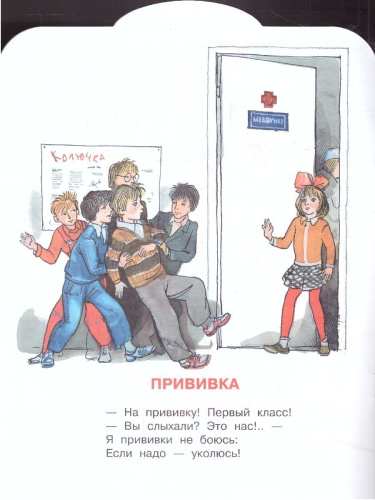 Михалков А что у вас? / Малыш, читай!