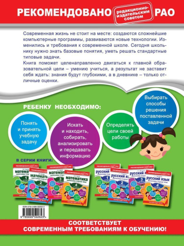 Русский язык 1 класс. Закрепляем трудные темы