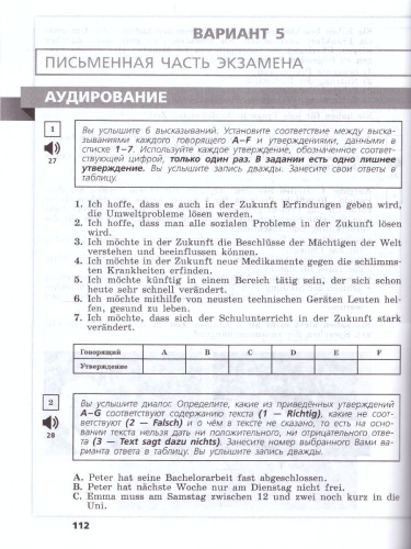 Немецкий язык. Трудные задания ЕГЭ