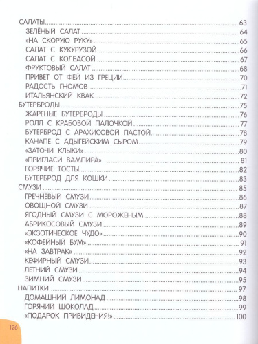 Готовлю сам без мамы