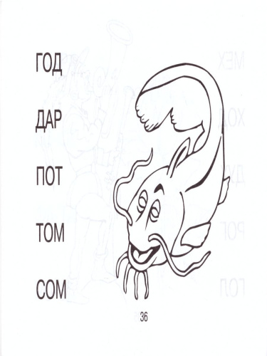 Смышленный дошкольник. Знаешь буквы-пора читать! 3-5 лет. Формат А5