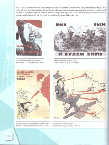 История России 9 класс. Введение в Новейшую историю России. Учебник