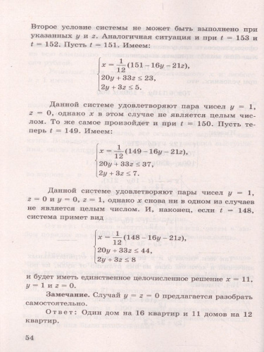 ЕГЭ 2022 Математика. Профильный уровень